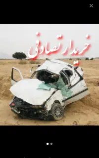پارس ساده تعویض/ اتومبیل تصادفی بر. میداریم