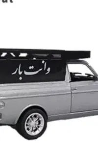 وانت باردربستی همه کاره سیب چنی وغیرو...