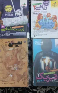 کتاب تست کنکور تجربی