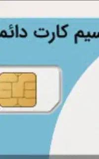 خط ثابت0916