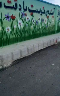 دیوار نویسی