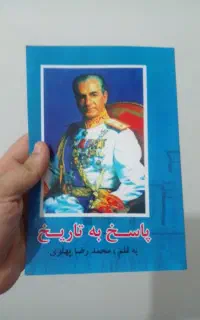 کتاب پاسخ به تاریخ