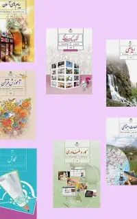 جلد کردن کتاب دفتر