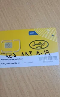 سیم کارت 0935 ایرانسل
