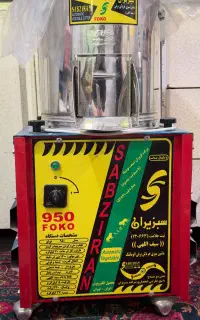 سبزی خوردکن سبزایران