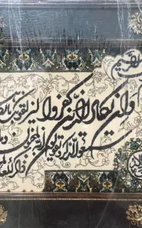 تابلو فرش وان یکاد