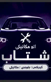 شاگرد