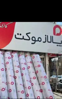 موکت کات بی ۳سانت