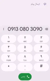 خط روند