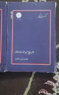 کتابای ارشد تاریخ پوران پژوهش
