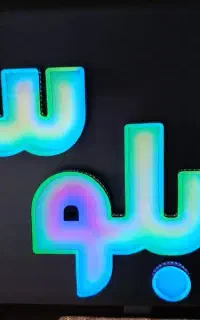 تابلو سازی بهزاد چنلیوم ال ای دی