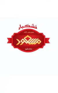 نیازمند ویزوتور
