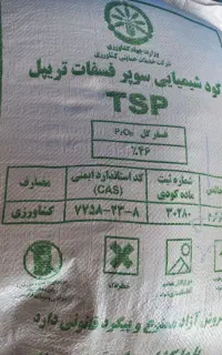 کود سوپرفسفات ورازی ۴عدد