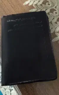 کیف پول گمشده