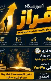 مهارت یادبگیر. درآمد بساز. آموزش تعمیرات موبایل