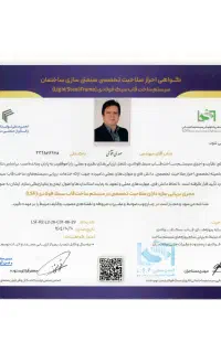 کلهر سازه LSF سنندج