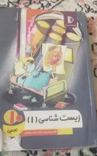پرش دهم شامل تمامی دروس هم عمومی هم تخصصی