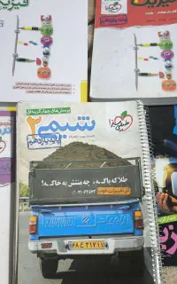 کتاب های تست خیلی سبز یازدهم