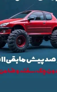 بیمه اقساطی