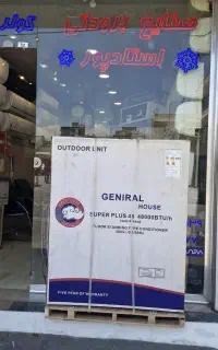 کولر گازی ایستاده دوفن