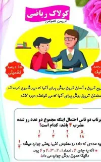 تدریس خصوصی