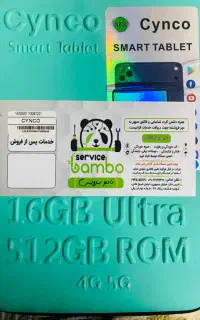 تبلت سینکوsynco
