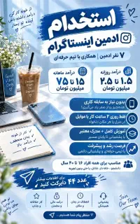 ادمینی