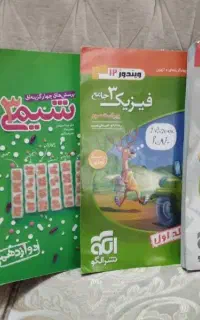 کتاب تجربی