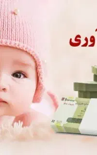 نیازمند جواز کسب وچک صیادی