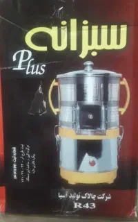 سبزی خرد کن