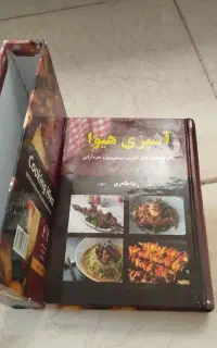 دایرةالمعارف کامل آشپزی ،شیرینی پزی،سفره آرایی
