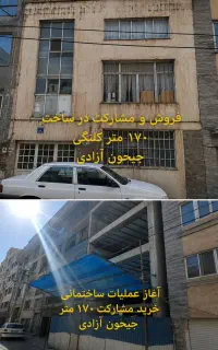 مشاوره و اجراء مشارکت در ساخت/مناطق ۹ و ۱۰ و ۱۱