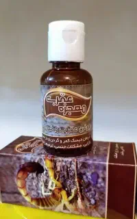 روغن ماساژ و درد
