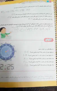 تدریس خصوصی ریاضی ابتدایی