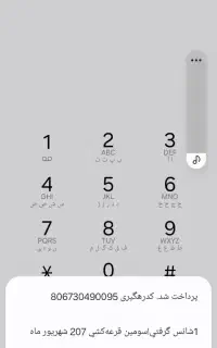 خط.موبایل