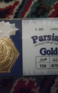 سکه پارسیان ۷۰۰ سوتی
