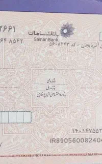 مشاور امور صیادی