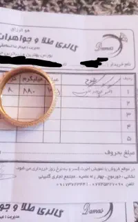 طلا قیمت تابلو خورموج