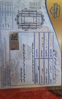 فروش ۲۰۶