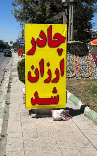 تولیدی چادر مسافرتی جزیره