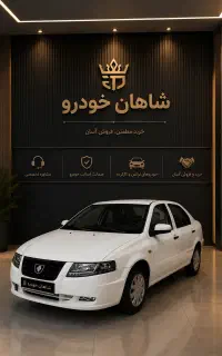 سورن پلاس /دوگانه /مشکی /سفید /تحویل یکساعته