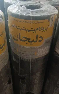 ایزوگام دلیجان اصل