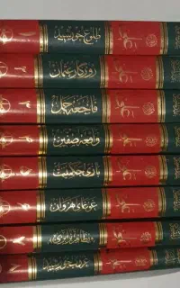 کتاب امام علی علیه السلام