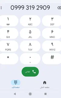 سیمکارت رند مناسب مشاغل (دارای6عدد9داخل شماره)