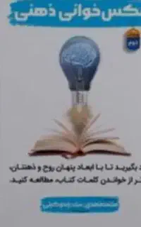 کتاب تحقیق درمورد نحوه زندگی
