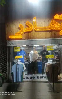 فروشندگی