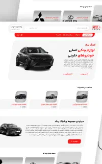 طراحی سایت حرفه ای و اقتصادی ،افزایش فروش و اعتبار