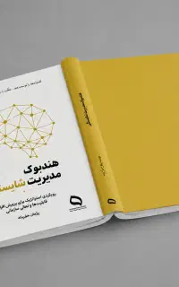 تایپ و صفحه‌آرایی کتاب و مجله . طراحی جلد