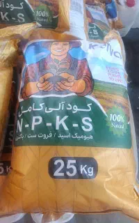 کود شیمیایی و حیوانی منسوخ شده