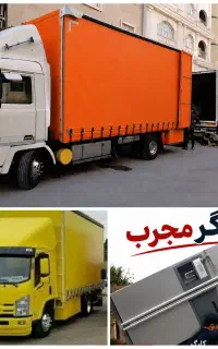 اتوبارباربری گلشهر حمل نقل باراثاث کشی با50%تخفیف